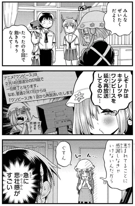 静岡の悲哀あるある 