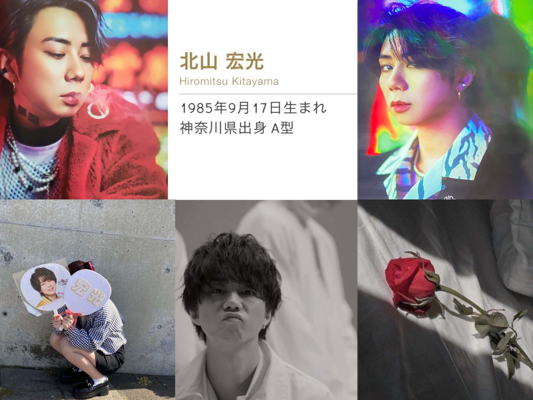 𝑛𝑎 北 山 宏 光 く ん 関西 拒否無し キス担10年目にしてたくさんの人と繋がりたいです 気になった方お迎え行きます キス担さんと繋がりたい キスマイ 拡散希望 北山宏光 俺足族さんと繋がりたい T Co Xll0o9bfuk