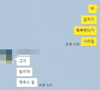 살살 뱉어주세요 