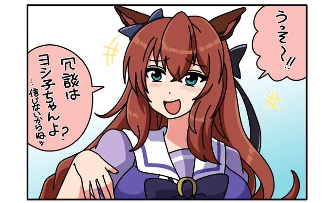 「平成レトロ」というワードがあることをマルゼンスキーに教えてみた。#ウマ娘 