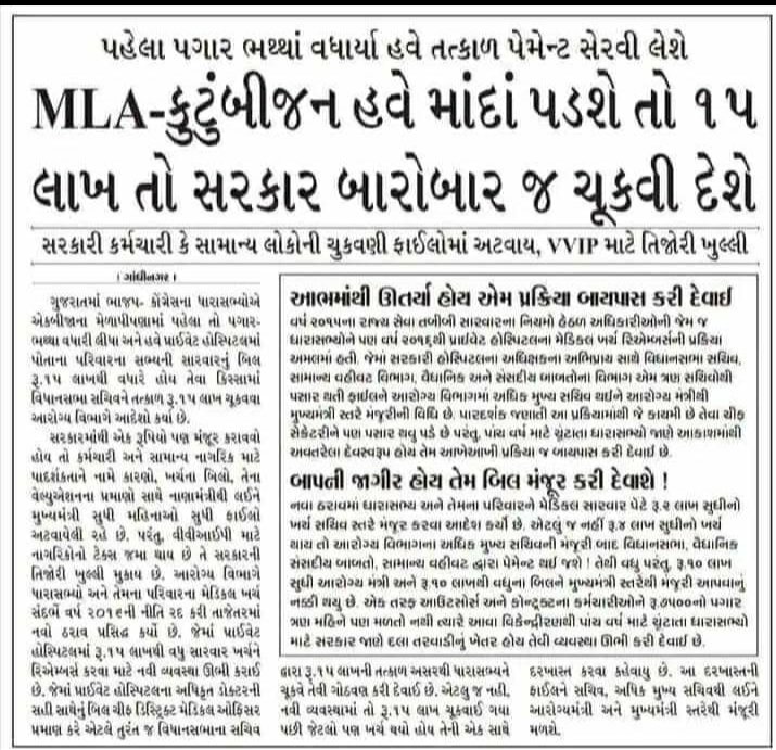 DasharathsinhP8's tweet photo. #cmogujarat #PmoIndia #crpatil #RestoreOPS_after_17years 
What's the problem in giving their rights to government employees? https://t.co/gLGiG0REav