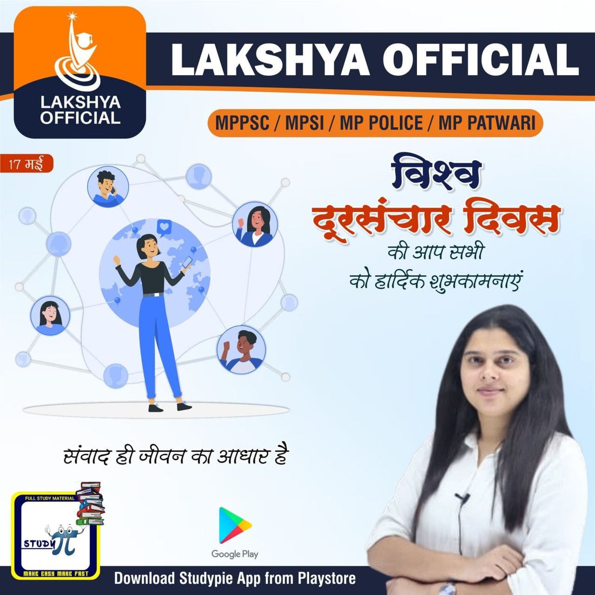 दूरसंचार जिसके वजह से संवाद संभव हो पाया 🙌🏻

#lakshyaofficial #studypieapp #mpgk #mppsc #MadhyaPradesh #ShivrajSinghChouhan #nidhisinghparihar