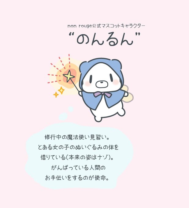 Nonrouge Nonrunさんのイラストまとめ Nonrouge Nonrunさんのイラストまとめ
