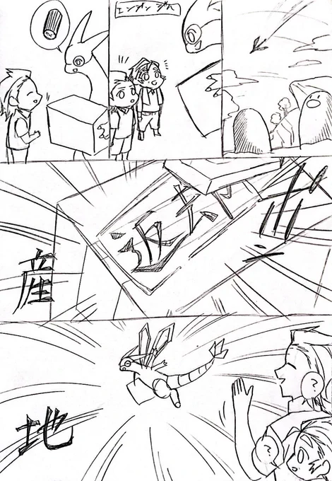 パル◯食べながら描いてた。 