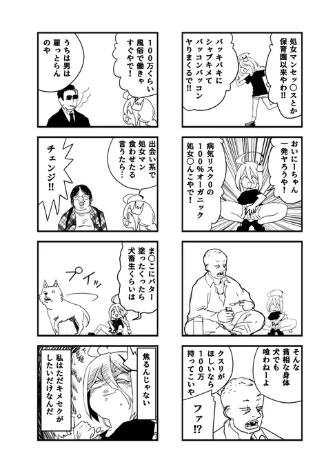 あぽかり78 