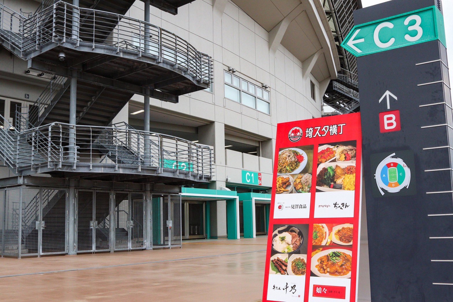 埼スタ横丁 公式 Saista Yokocho Twitter