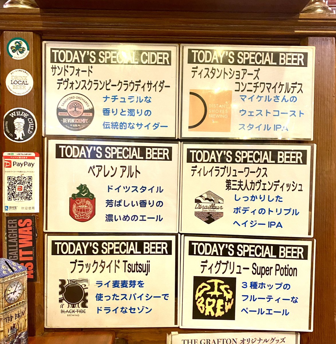 THE_GRAFTON's tweet photo. 本日のゲストクラフトビールとサイダー
と #ヘンプタケノコマーボーカレー
#ブラックタイドブリューイング #ディスタントショアーズ #ディレイラブリューワークス #ベアレン醸造所 #DIGBREW #SANDFORDORCARDS https://t.co/Q0Kb1GpfRV