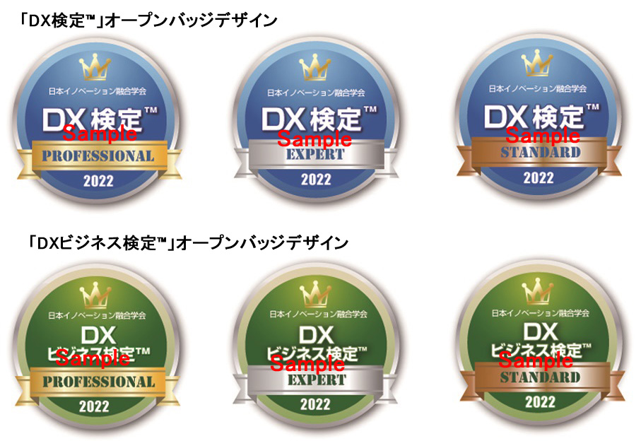 DX検定事務局 (@dx_kentei_biz) / Posts / X