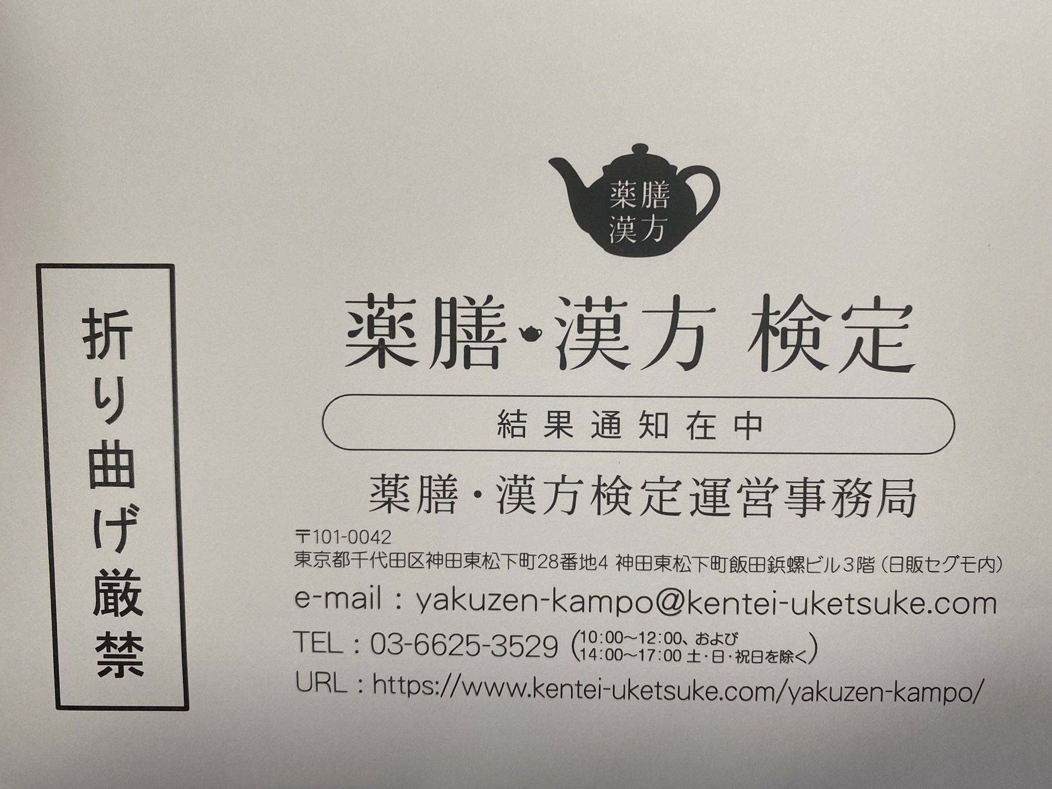 薬膳漢方検定 Twitter Search Twitter