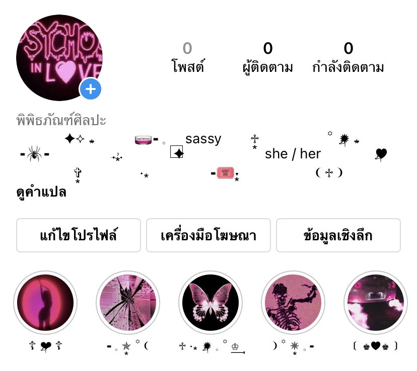 ⠀⠀⠀✯̩͙ template set foྀིrm ig ✯̩͙

✿ ·⁎ ꙳ 8฿ / set — all 15฿
❀⃙ ·⁎ ꙳ free pics
✿ ·⁎ ꙳ mt : 1 / 2 / all
❀⃙ ·⁎ ꙳ can mt now - cl0se mt