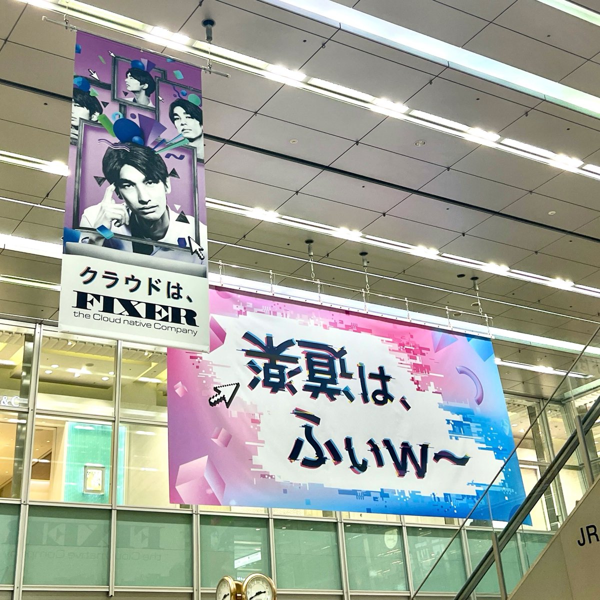 FIXER_Recruit's tweet photo. ✨🎉【㊗️名古屋駅ジャック】🥳🎊

現在、名古屋駅の各広告スペースを FIXER が大ジャック中⚡️

金時計をはじめ、銀時計・近鉄地下などカラフルな
200面↑の広告が圧巻です🥺✨

広告のワードに惹かれたそこのアナタ、是非仲間に加わりませんか🥰

https://t.co/BTetQgEWiS

＃名古屋駅ジャック
＃FIXER https://t.co/YRfLZjGujz