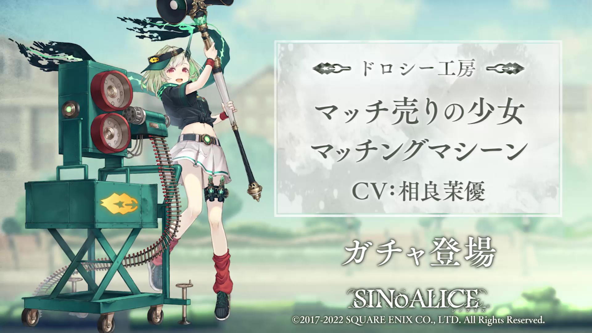 SINoALICE ーシノアリスー on X: 