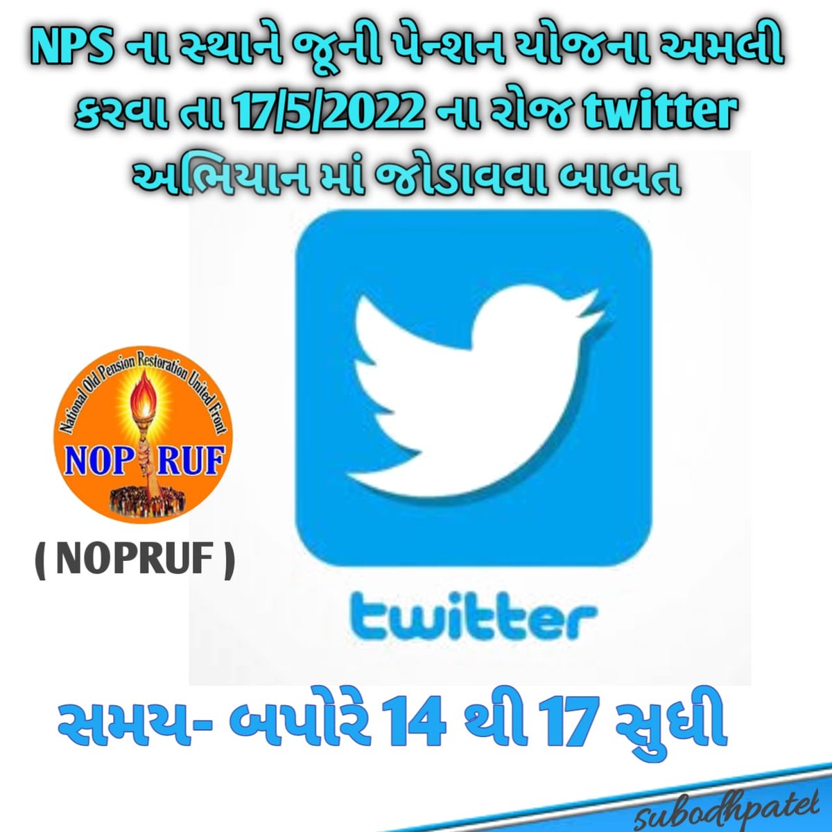 DINESHCHAVDA87's tweet photo. હું કહું છું એટલે નહિ તમે , તમારા માટે ટ્વીટ તો કરી જુઓ👍
#RemoveNPS_after_17years
#RestoreOPS_after_17years
@CMOGuj 
@KanuDesai180 
@CRPaatil
@nopruf_Guj 
@NOPRUF_INDIA  
@Rakes_Kantharia 
@Adhyapak_mandal 
@KuhadiaAshish 
@pamgujarat
@gecteaching
@DrPankajECEngg
@abpasmitatv https://t.co/nM0rUYjOLY