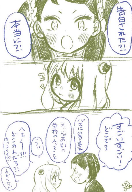 ダミアニャ アニャが告白される話

「なんだよ嬉しそうにしやがって」

続くかもしれないらくがきまんが 