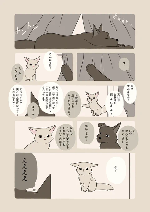 訪問勧誘のはなし 