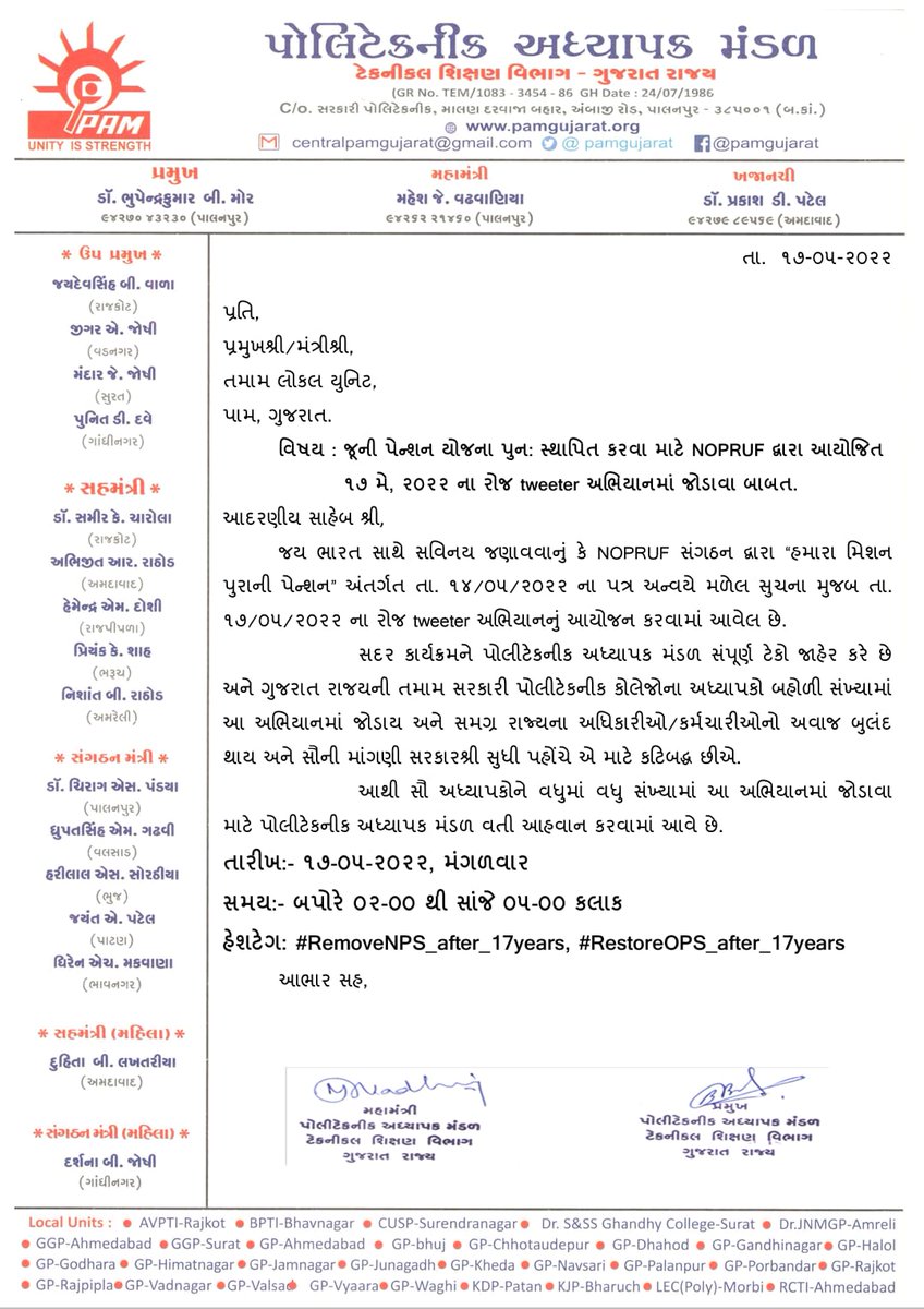 WE WANT OPS
#RemoveNPS_after_17years
#RestoreOPS_after_17years
<a href="/rashtrapatibhvn/">President of India</a>
<a href="/PMOIndia/">PMO India</a>
<a href="/CMOGuj/">CMO Gujarat</a>
<a href="/KanuDesai180/">Kanu Desai</a>
<a href="/CRPaatil/">C R Paatil</a>
<a href="/nopruf_Guj/">NOPRUF Gujarat (official)</a>
<a href="/NOPRUF_INDIA/">National Old Pension Restoration United Front</a>
<a href="/pamgujarat/">PAM Gujarat</a>
<a href="/Mor_Bhupendra/">Dr Bhupendra Mor</a>
<a href="/profmjv/">Mahesh Vadhavaniya</a>
<a href="/drcspandya/">chirag pandya</a>
<a href="/gecteaching/">GECTeaching GOA</a>
<a href="/DrPankajECEngg/">Dr. Pankaj Prajapati</a>
<a href="/abpasmitatv/">ABP Asmita</a>
<a href="/Divya_Bhaskar/">Divya Bhaskar</a>
<a href="/tv9gujarati/">Tv9 Gujarati</a> 
<a href="/VtvGujarati/">VTV Gujarati News and Beyond</a>