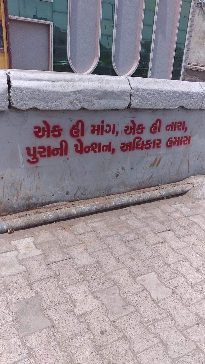 Raaajgautam1997's tweet photo. O.P.S. is our Right no body can take this from us. if at all govt. fails to provide it they would face the consequences.#RemoveNPS_after_17years #RestoreOPS_after_17years #RemoveNPS #RestoreOldPension @CMOGuj @KanuDesai180 @CRPaatil 
#RestoreOPS_after_17years https://t.co/5nrKME6bUm