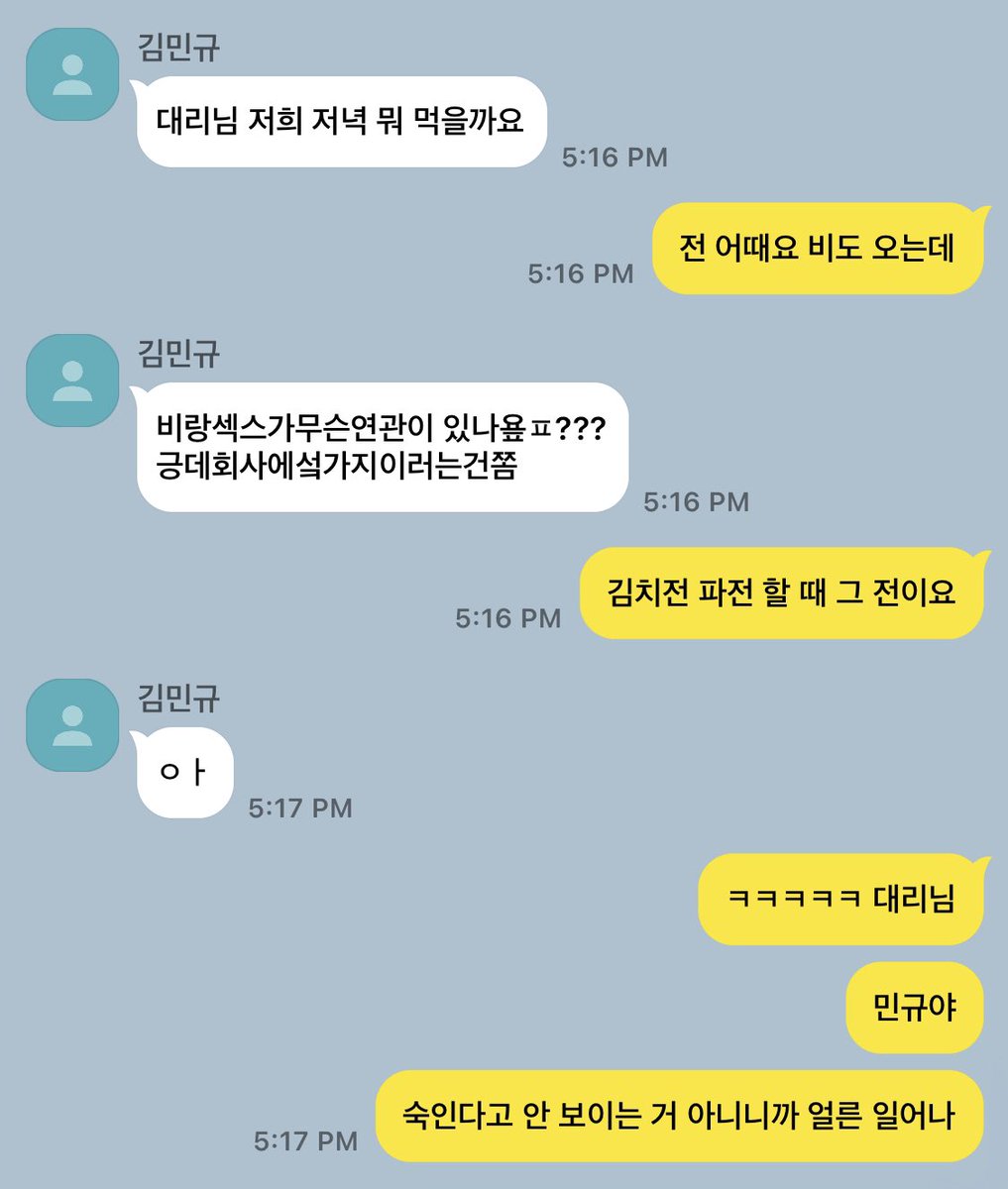 218046_cpp's tweet photo. #겸규 전 어때요 https://t.co/6QWcBfRhun