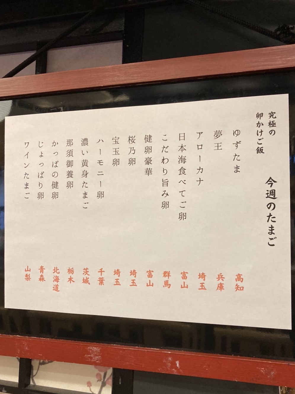 おでん居酒屋 おーでぃん 今週のたまごです お酒のシメに卵かけご飯 大人気です おでん やきとり やきとん もつ煮 焼鳥 居酒屋 池袋西口 煮込み ゆずたま 夢王 Tkg 卵かけご飯 池袋 テイクアウト T Co Ujymtezfza Twitter