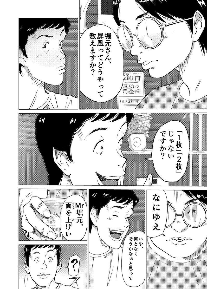 mimizication's tweet photo. ゆる言語学ラジオが漫画化したら、口を切られるかもしれない　と、ゆコ科ジの雑談回で話されてらっしゃったので。。　＃ゆる言語学ラジオ　＃コミカライズ　#ゆるコンピュータ科学ラジオ　＃シグルイ　＃正解は隻 https://t.co/AAzi2asqJD