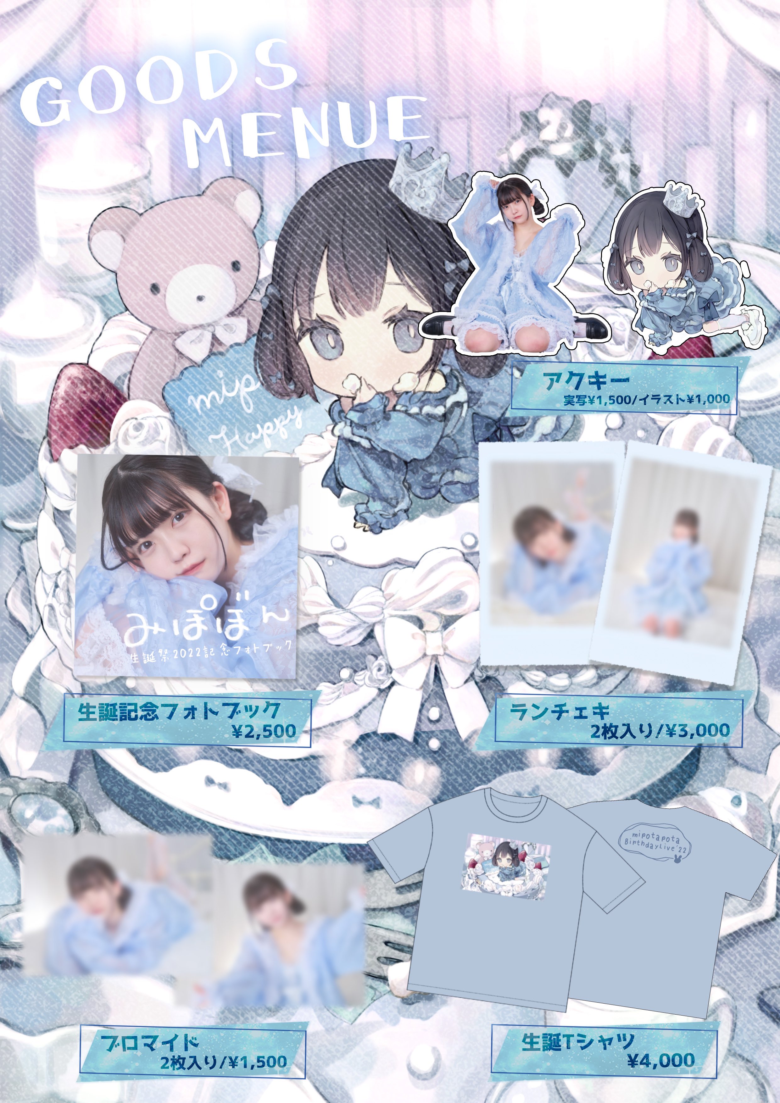 バラ売り可 夜光性アミューズ みぽたぽたチェキ