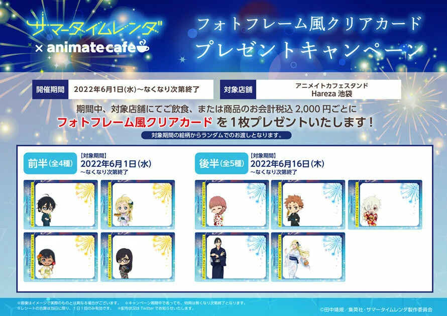 アニメイトカフェ総合 on X: 