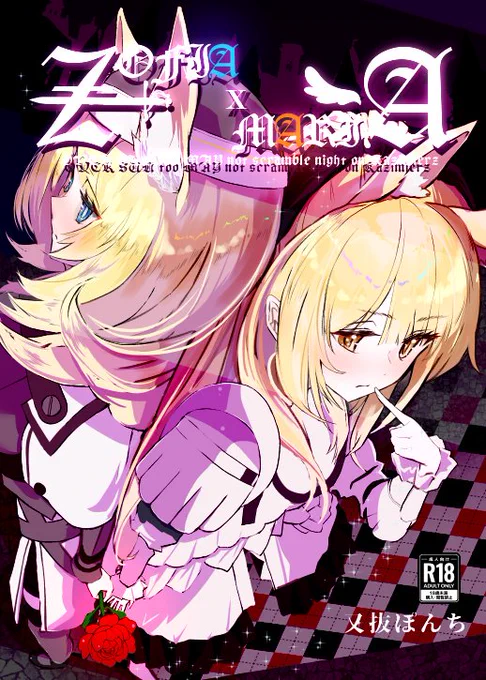 マリゾフィ百合新刊【試読】 #漫画 #アークナイツ #明日方舟 #Arknights #ウィスラッシュ(アークナイツ) #ブレミシャイン(アークナイツ) #百合 https://t.co/kReyAl4eZ9 