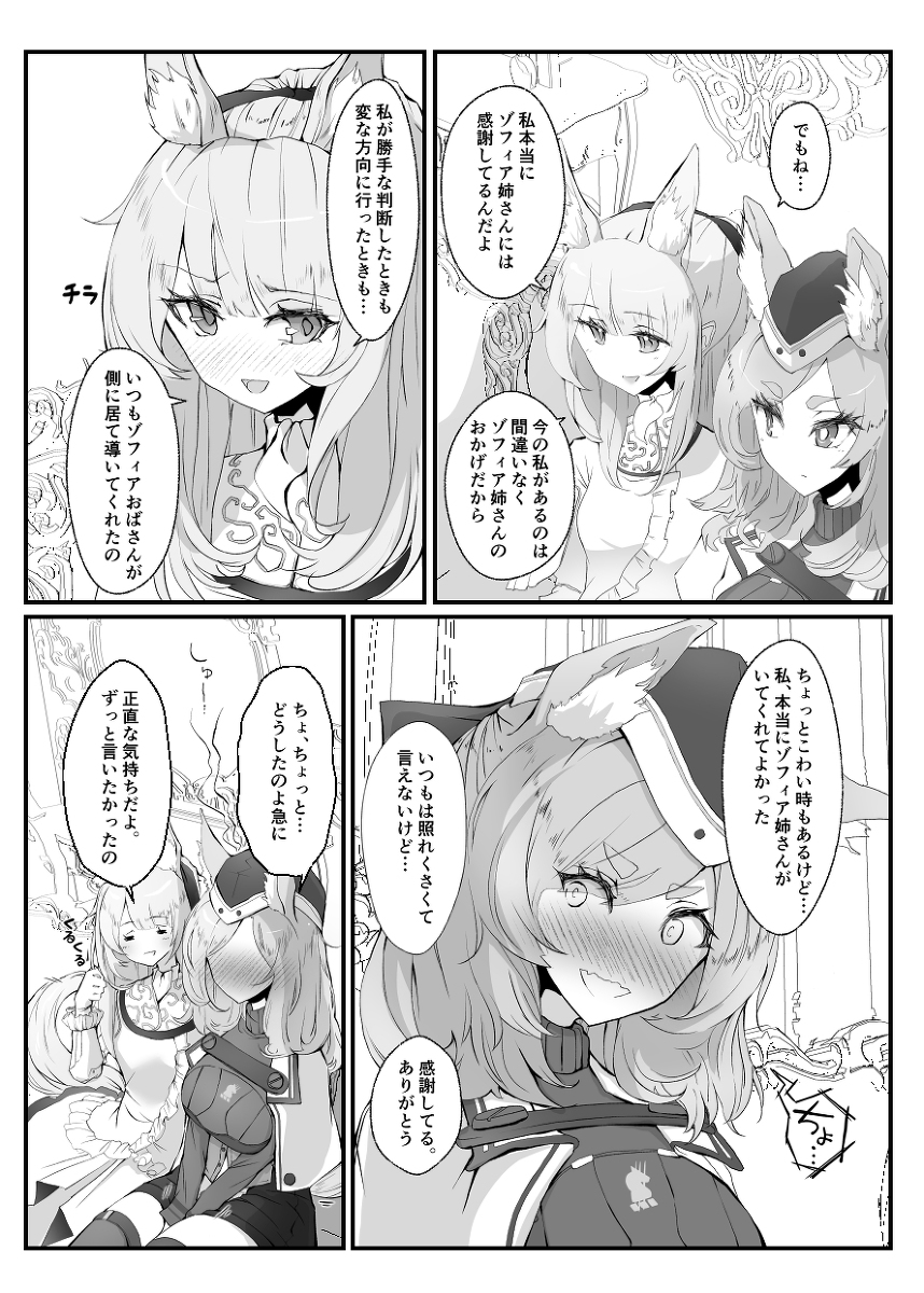 マリゾフィ百合新刊【試読】 #漫画 #アークナイツ #明日方舟 #Arknights #ウィスラッシュ(アークナイツ) #ブレミシャイン(アークナイツ) #百合 https://t.co/kReyAl4eZ9 