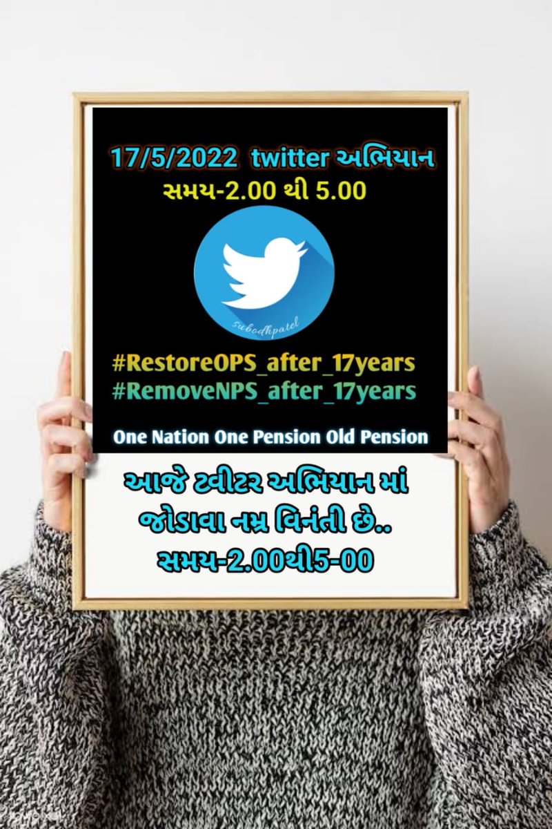 Vijaytchavda's tweet photo. જૂની પેન્શન યોજના શરૂ કરો
Gujarat sarkar

#RestoreOPS_after_17years
#RemoveNOS_after_17years

@KanuDesai180 
@CMOGuj 
@PMOIndia 
@Bhupendrapbjp 
@crpatilmp 
@abpasmitatv 
@sandeshnews 
@tv9gujarati 
@Divya_Bhaskar 
@aajtak 
@jitu_vaghani https://t.co/uQTQ9hqYFK