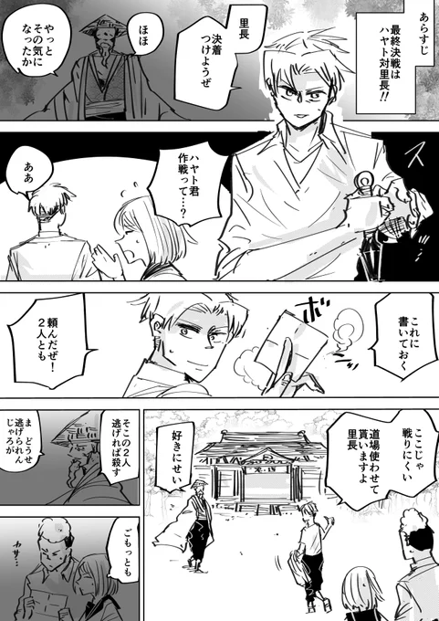 伝説の抜け忍くノ一に骨抜きにされる話38 #抜け抜き 