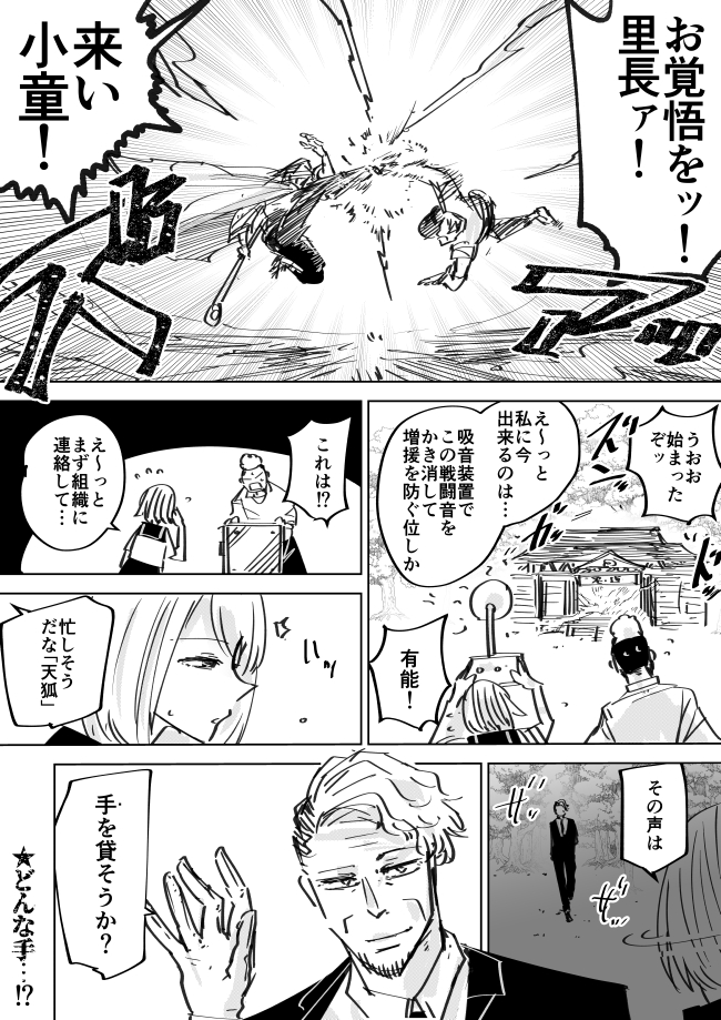 伝説の抜け忍くノ一に骨抜きにされる話38 #抜け抜き 