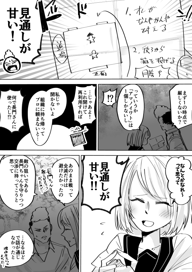 伝説の抜け忍くノ一に骨抜きにされる話38 #抜け抜き 