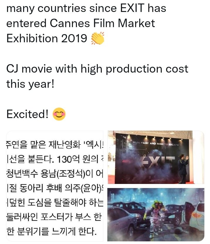 Cindot_Fc's tweet photo. This means that #ConfindentialAssignment2 will enter Cannes Film Market Exhibition 2022 along with Movie "Alien" and "Phantom"

Maybe its the same as EXIT in 2019 who also entered the market exhibition. 

Looking forward and fighting for the CA 2 team 💪 https://t.co/RhdzsrjoKR