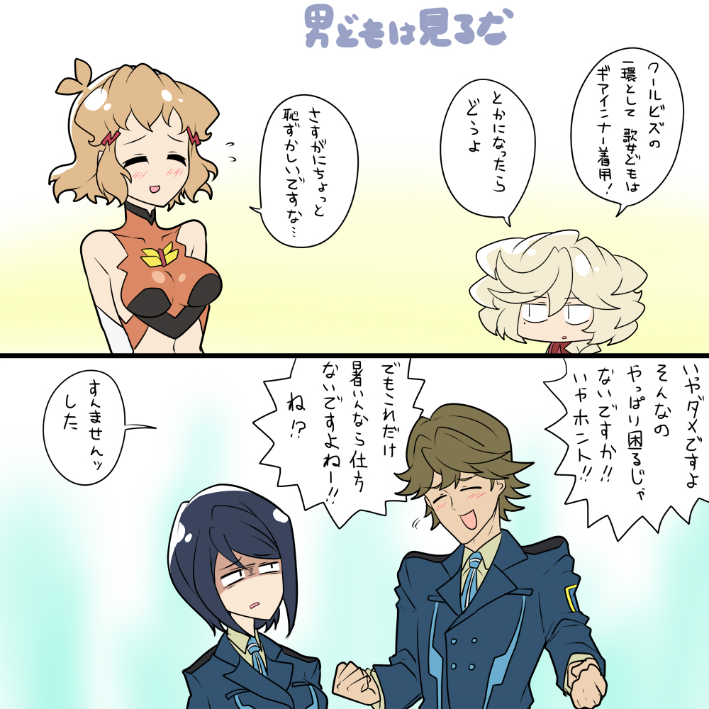 クールビズ 