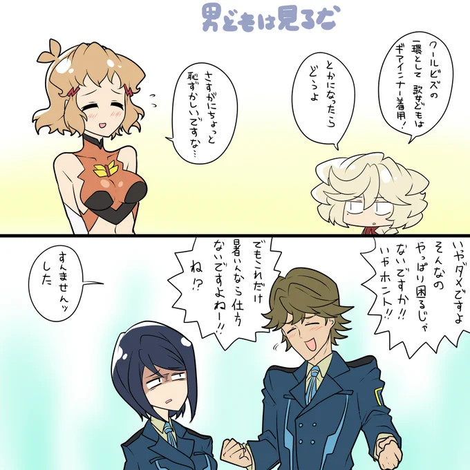 クールビズ 