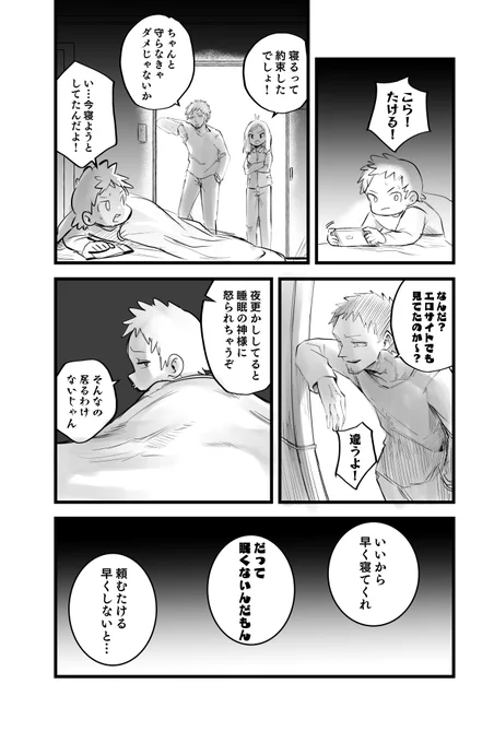 それはきっと怖い夢 