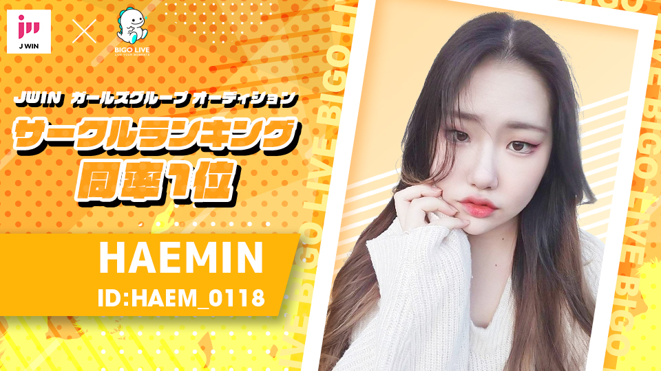 bigolivejapan's tweet photo. #JWIN ガールズグループオーディションイベントで、
見事👀!サークルランキング同率1位と3位を獲得した3名を紹介します🥳
同率1位
BIGO ID:830374199
BIGO ID:HAEM_0118
3位
BIGO ID:_fm._.fm_
現在決勝戦開催中ですので、ぜひ皆さんで応援しましょう🙌✨ https://t.co/vgbv8kwA0b