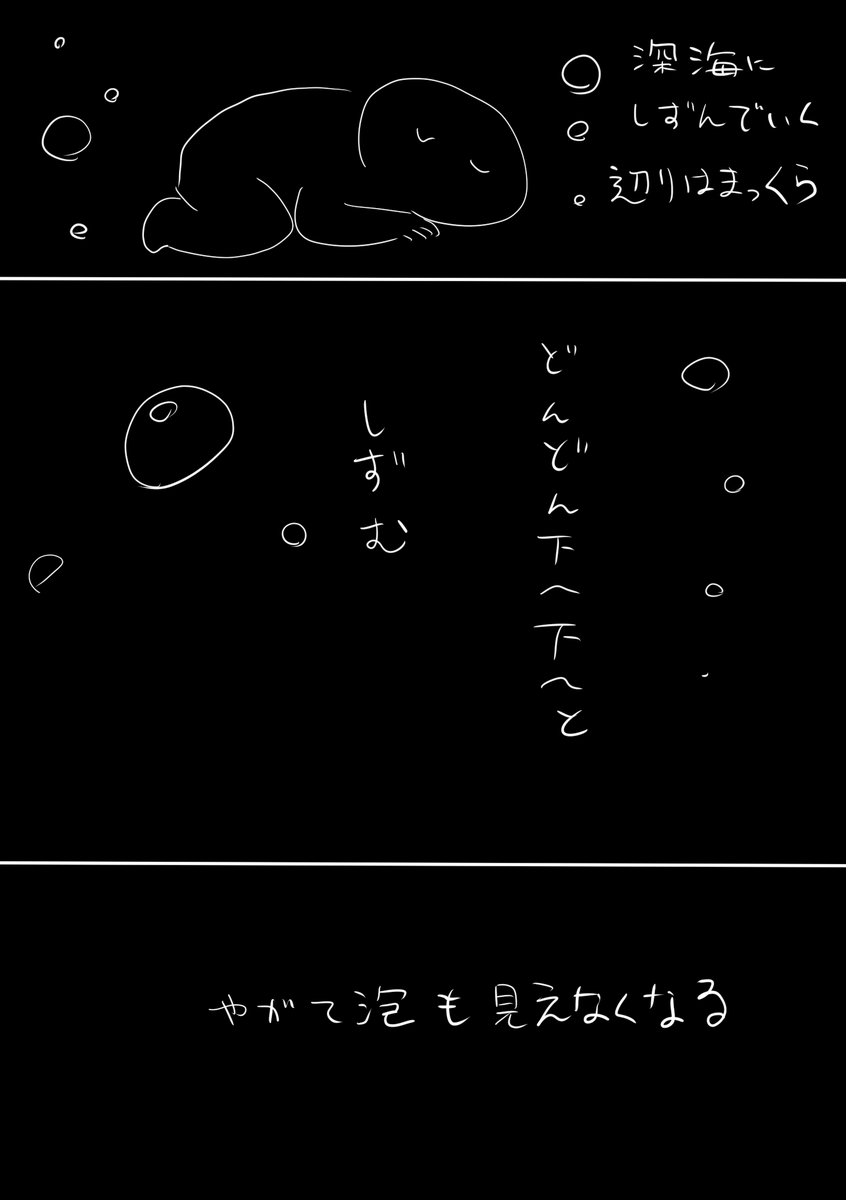 ナーイ(だと思い込んでいるなんか)にもってかれそうになる夢 