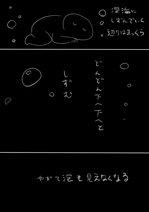 ナーイ(だと思い込んでいるなんか)にもってかれそうになる夢 