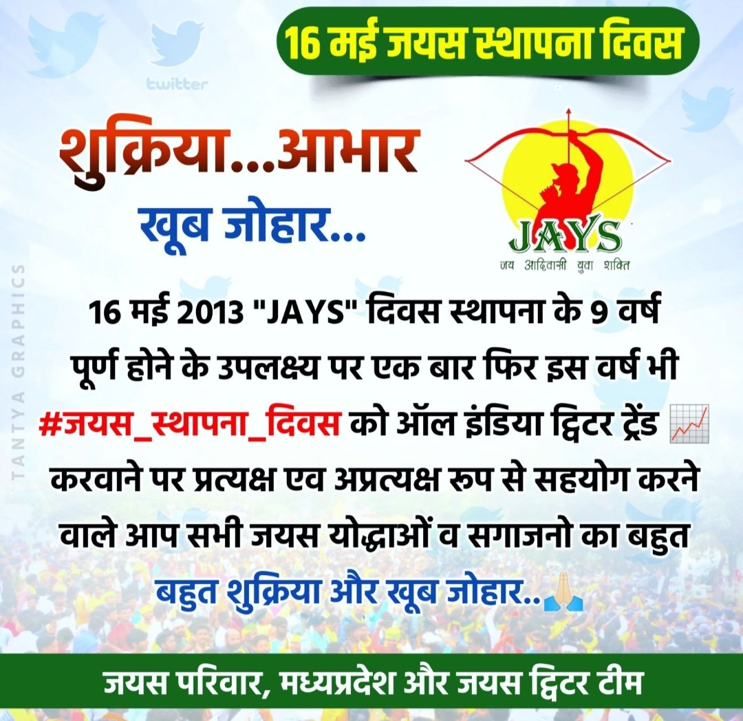 JAYS INDIA tweet media