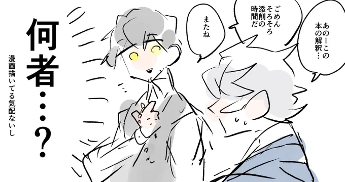 謎。 
