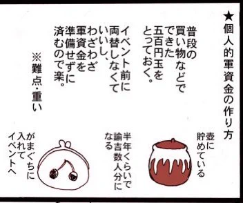 RT 私はこのやり方で500円玉貯めてる。皮袋もロマンがあるな〜‼︎ 