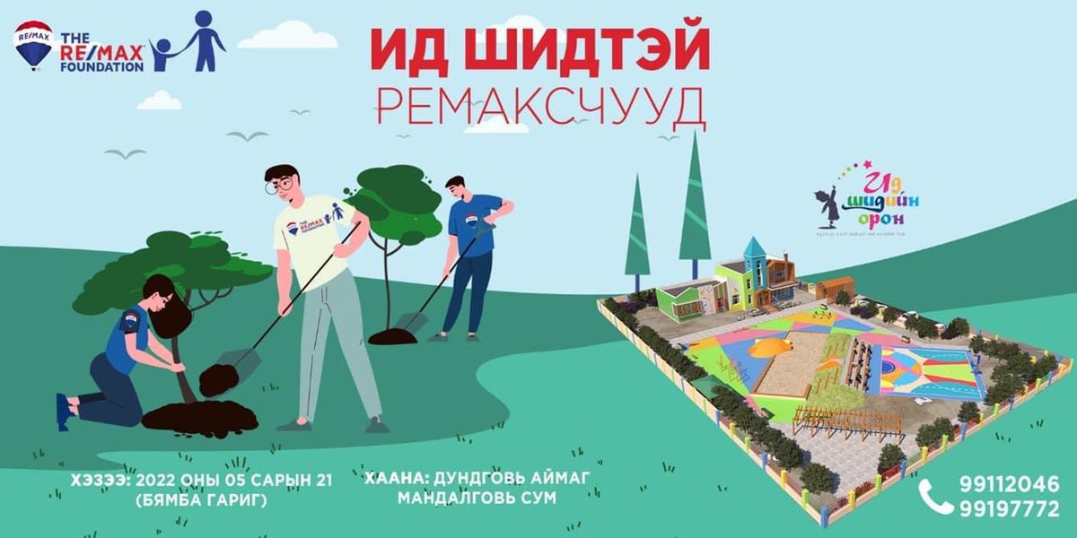 UniEnkhbat's tweet photo. Ид шидтэй Ремаксчууд 10,000 мод тарина
5/21нд Дундговьд уулзацгаая https://t.co/jkCsDBWiwW