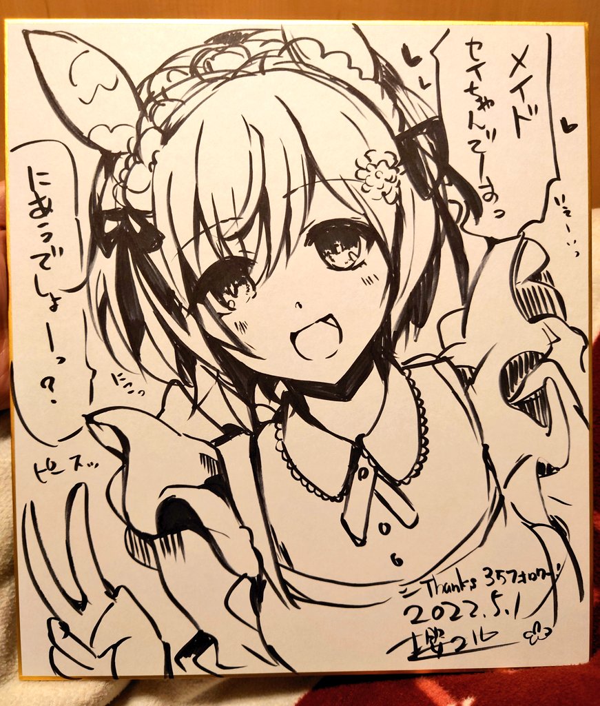 そういえば、3万人記念で描いた色紙BOOTHに出すの忘れてたの思い出したので、これから登録してきます〜
色紙サイズいちばんでかいヤツで、おまけのポスカ付きで7,000円です!
普段ミニしか描かないので、記念ということで、、
ページ出来たらツイートするのでしばしお待ちを(>_<)