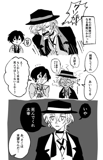 本心が筒抜けになる異能 