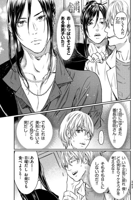 \本日発売/
#尚月地 先生(@naotsukiji3)が描く
美麗×トンデモ転生コメディ!
『巨乳好きなのにBL界に転生しました』第8話が
本日発売のマガジンエッジ6月号に掲載!!
みんな大好き番長・銀河君も尚先生の手にかかると大変な目に!ぜひご覧ください♪
📚試読&購入⇒https://t.co/o3ytkUezuy
#巨乳転生 