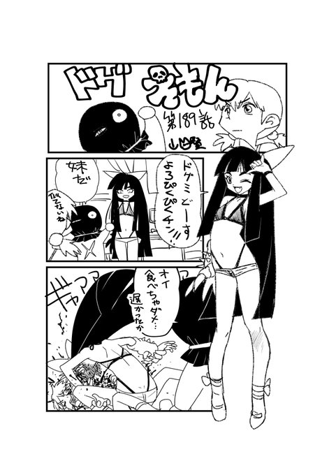 れんさいまんがドグえもん 