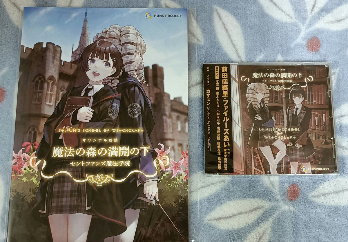 r4munecider's tweet photo. 魔法の森の満開の下、聴きました！
前田佳織里さん演じるアマリリスちゃん、可愛かったです！
前田さんの元気で無邪気なお芝居、主人公感あって素敵でした！日本酒をビールみたいに飲むとこが好きです！
台本も嬉しいです！メッセージも素敵でした！研究日誌も含めて、とても楽しかったです！
#funslab https://t.co/HVMGRVPnFr