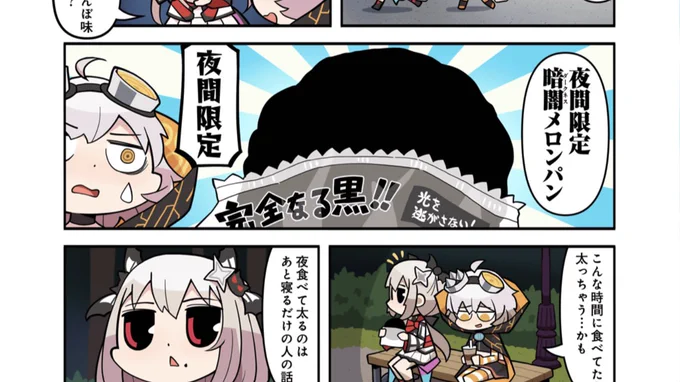 ベンタブラックすぎる 