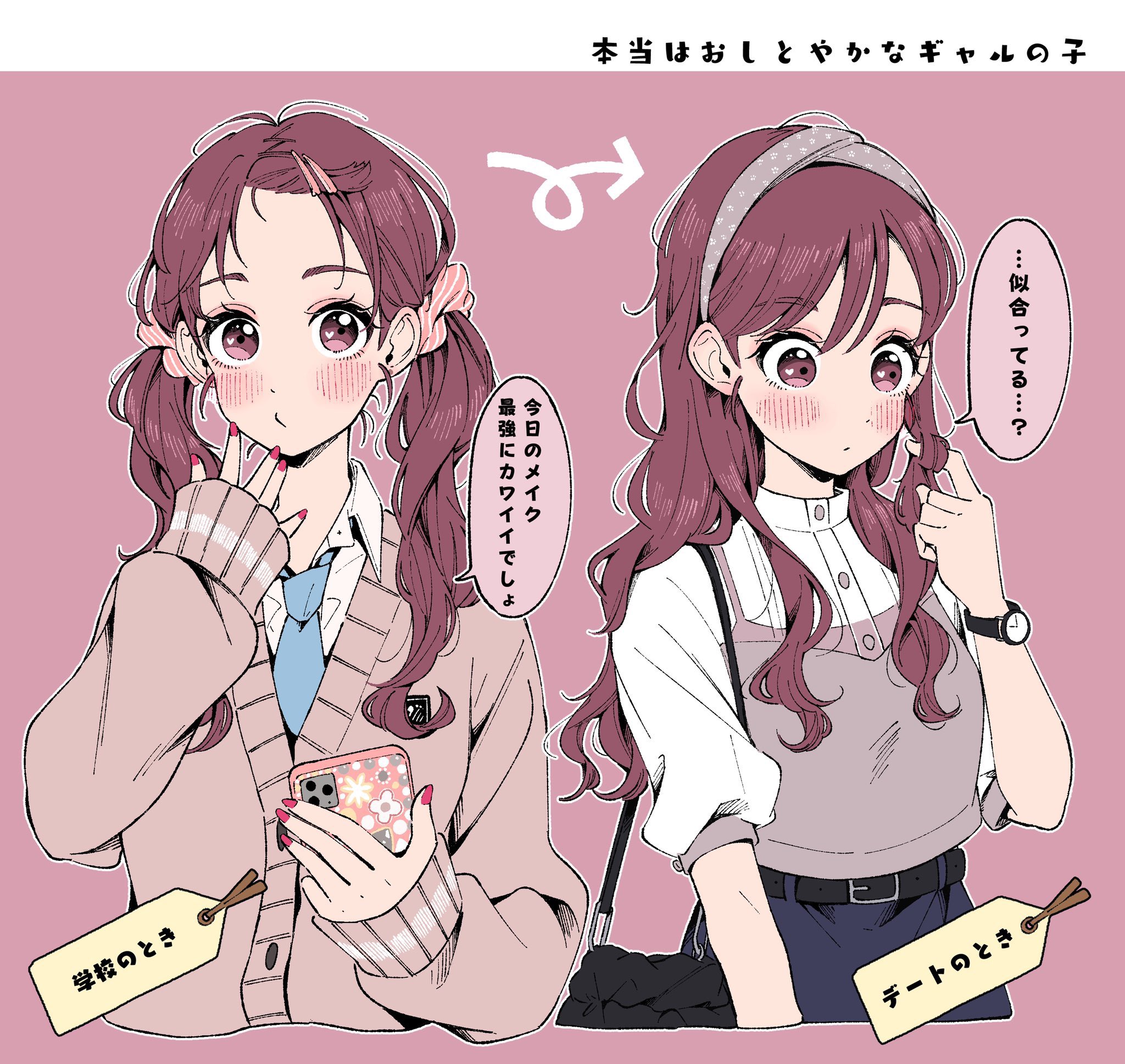 小牧まりあ Comitia141あ14b 学校と外でギャップのある女の子 T Co Wzwqe5hzf0 Twitter